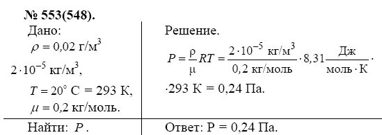 Плотность ртути округли. Как вычислить давление ртути и где взять g. Найти число молекул ртути в капле объемом.