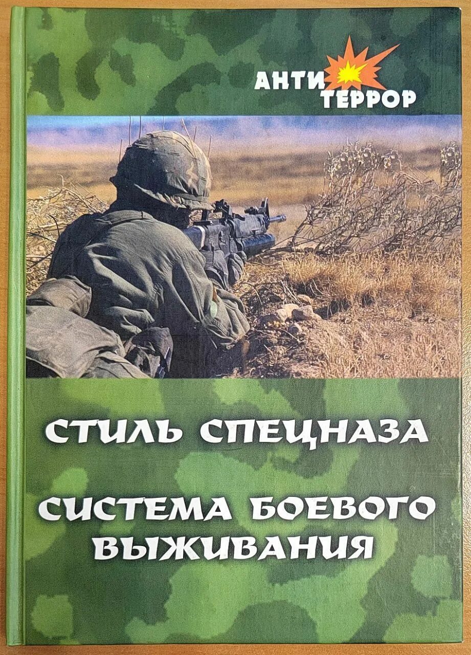 Выживальщики fb2