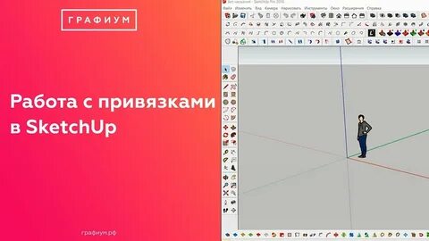 Работа без привязки