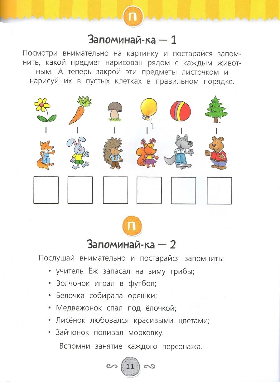 Куражева приключения первоклассников. Куражева для детей 6-7 лет рабочая тетрадь. куражева приключения будущих первоклассников 6-7. цветик семицветик куражева 6-7 лет. задания для первоклассников.