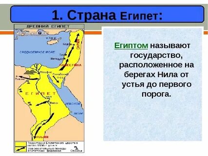 1 столицей египетского царства стал какой город