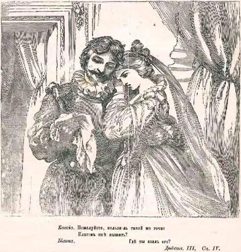 шекспир у. возлюбленная шекспировского мавра отелло. дездемона из какого произведения. шекспир у. мавра отелло возлюбленная шекспировского.