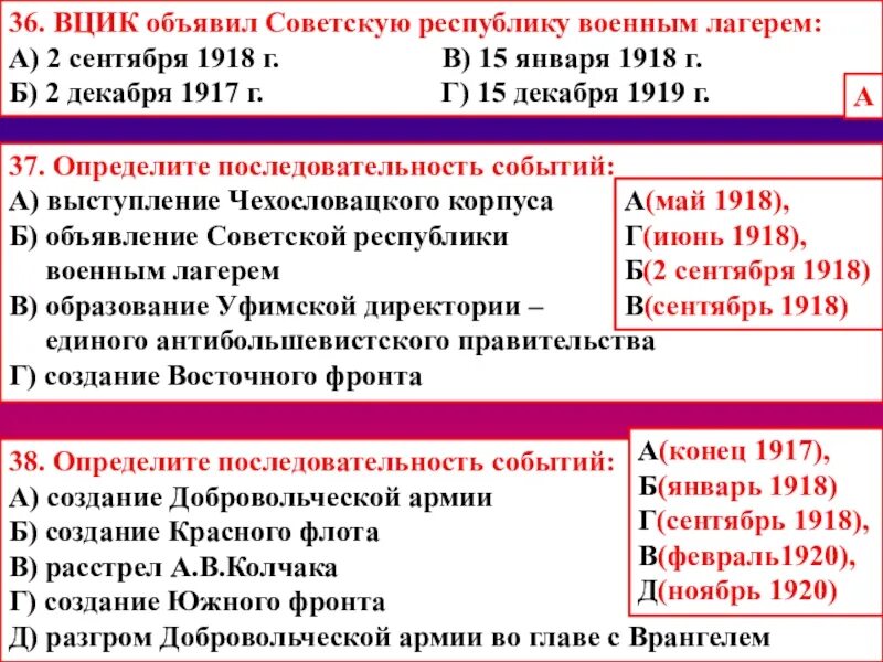 Образование ВЦИК. ВЦИК И СНК. ВЦИК 1918. ВЦИК деятельность. Создание первого антибольшевистского правительства