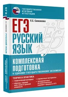 Подготовка к егэ теория и практика