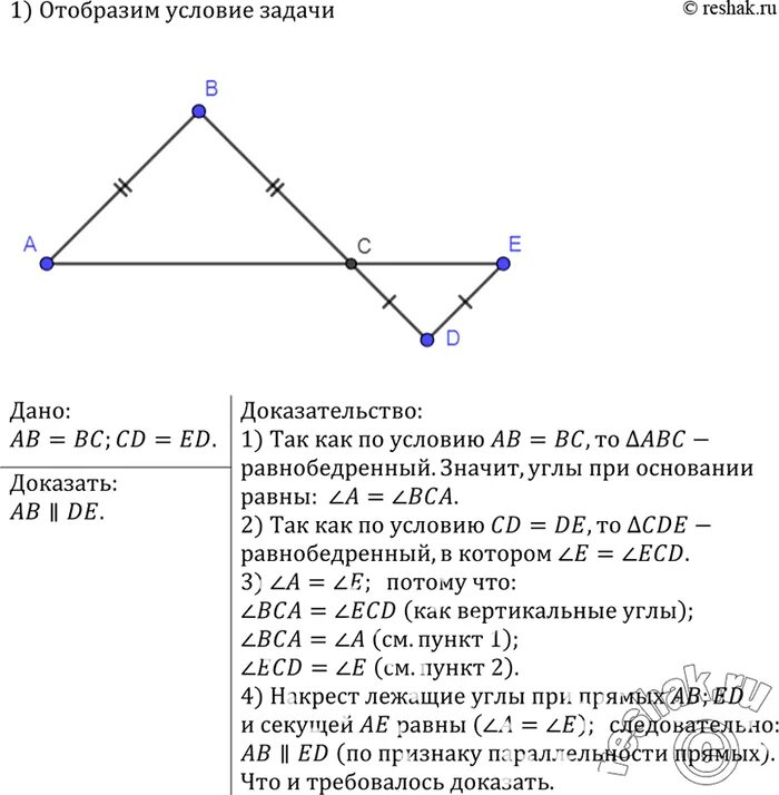 Геометрия 7 класс страница 56 номер 187