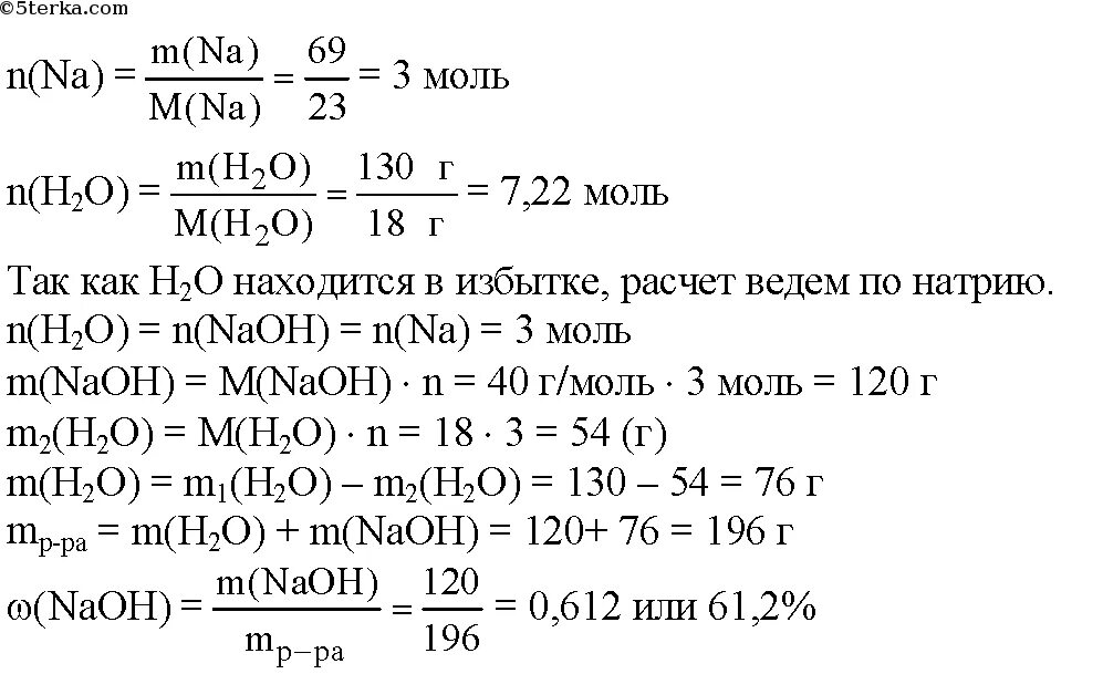 Рассчитать массовые доли naoh