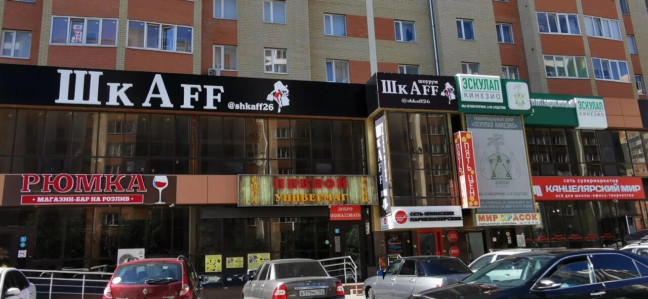 Ставрополь 28. Пивмаркет ставрополь. Юности 28. 28 школа ставрополь. Индустриальная ставрополь.