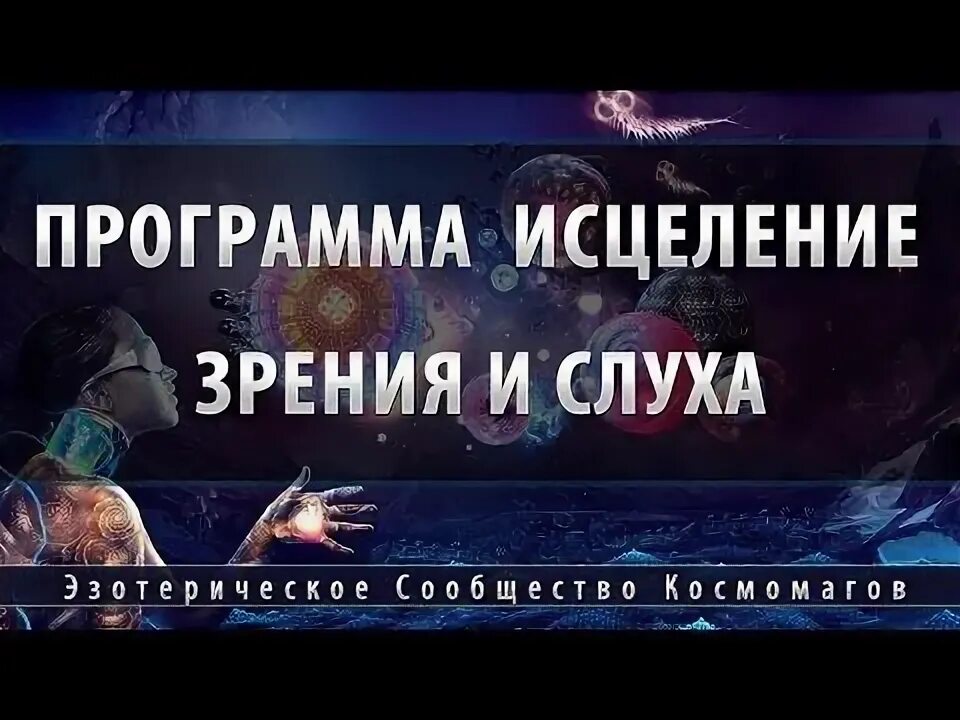 Картинки для исцеления болезней. Книга тесты риэмса и кальций самый полезный для вас. Биологической теории ионизации кэри риэмса. Каструбин. Программа исцеления.