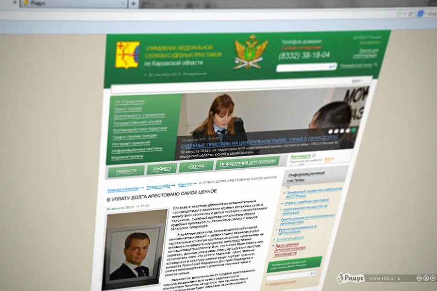 Сайт уфссп кировской. Сайт уфссп кировской