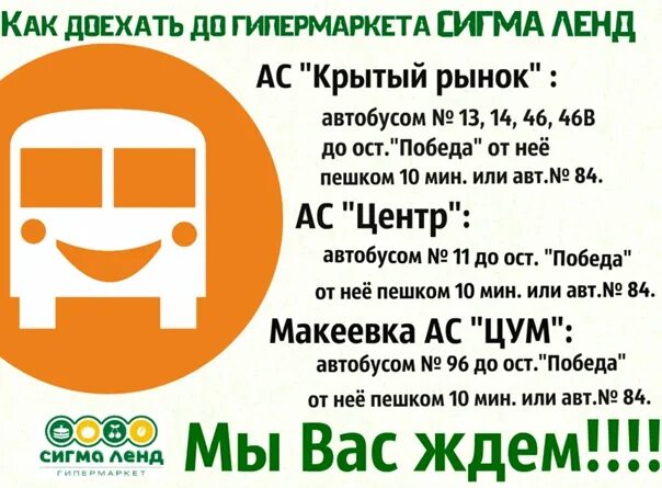 Отпразднуйте с нами день рождения. Гипермаркет сигма ленд. Акция скидки овощи. Гипермаркет сигма-ленд донецк. Сигма ленд.