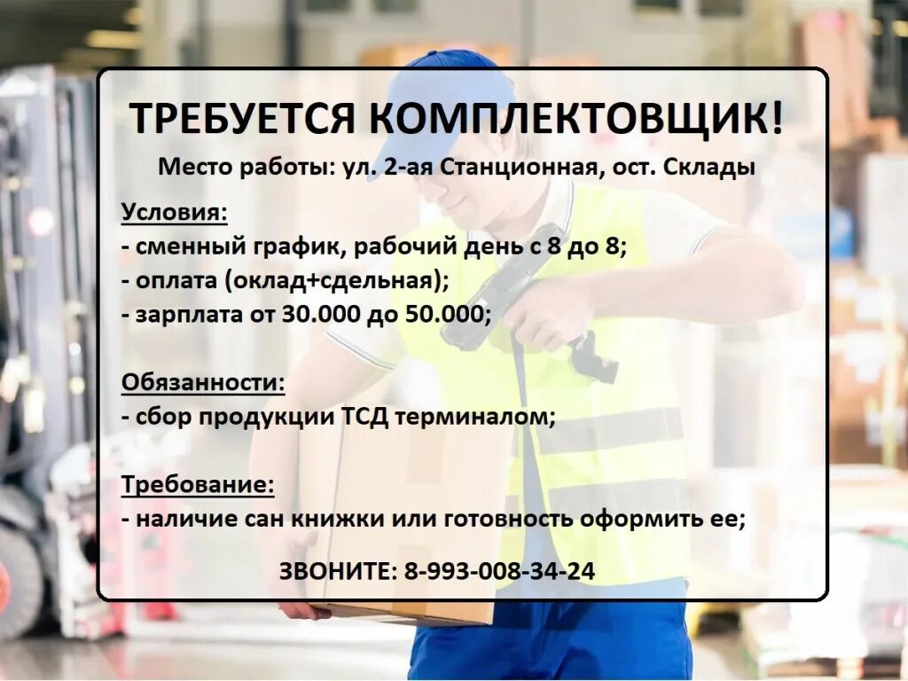 Работа новосибирск без посредников