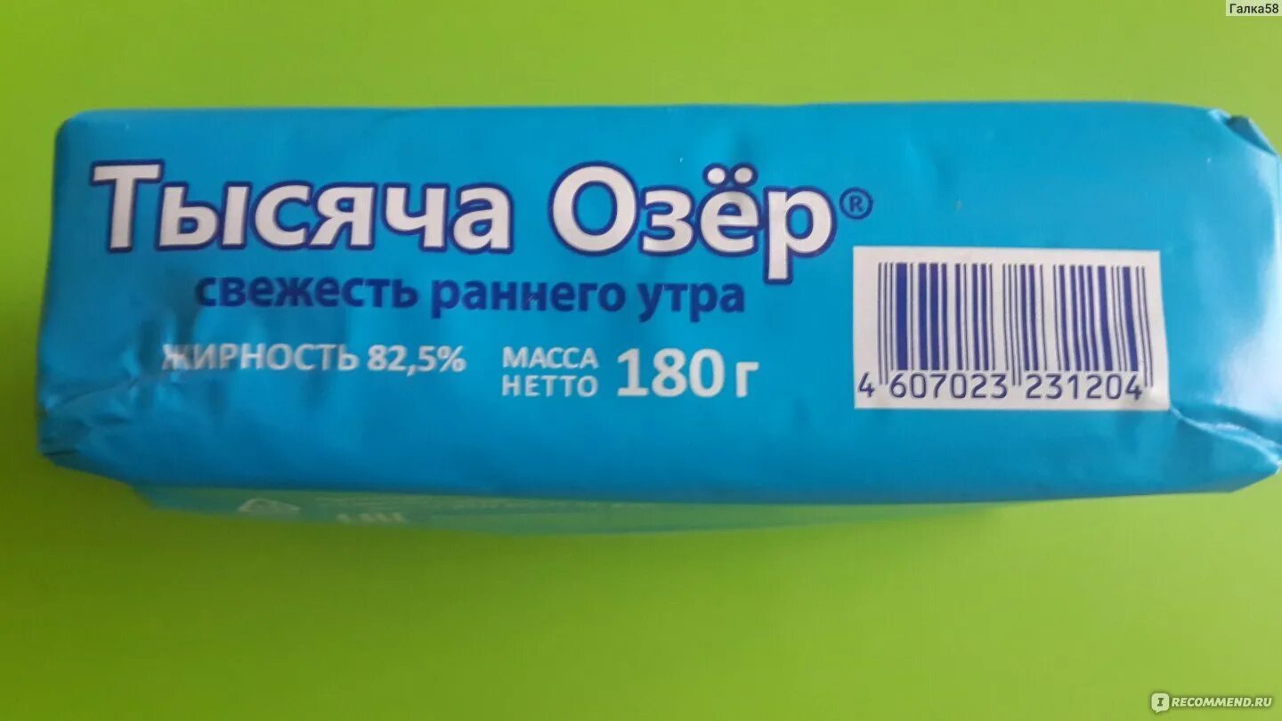 Масло 1000 озер. Масло тысяча озер. 1000 Озер масло сливочное. Тысяча озер бренд. Масло тысяча озер состав.