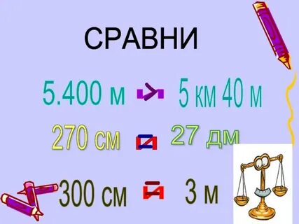27 см