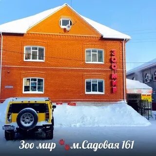 Зоомир ишим