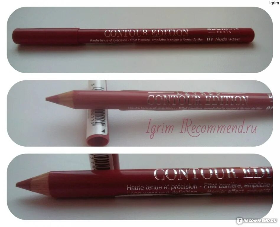 Bourjois khol & contour карандаш контурный. Contour bourjois. Bourjois карандаш для глаз khol. Карандаш "contour clubbing waterproof", bourjois 56. Карандаш для глаз буржуа 54.