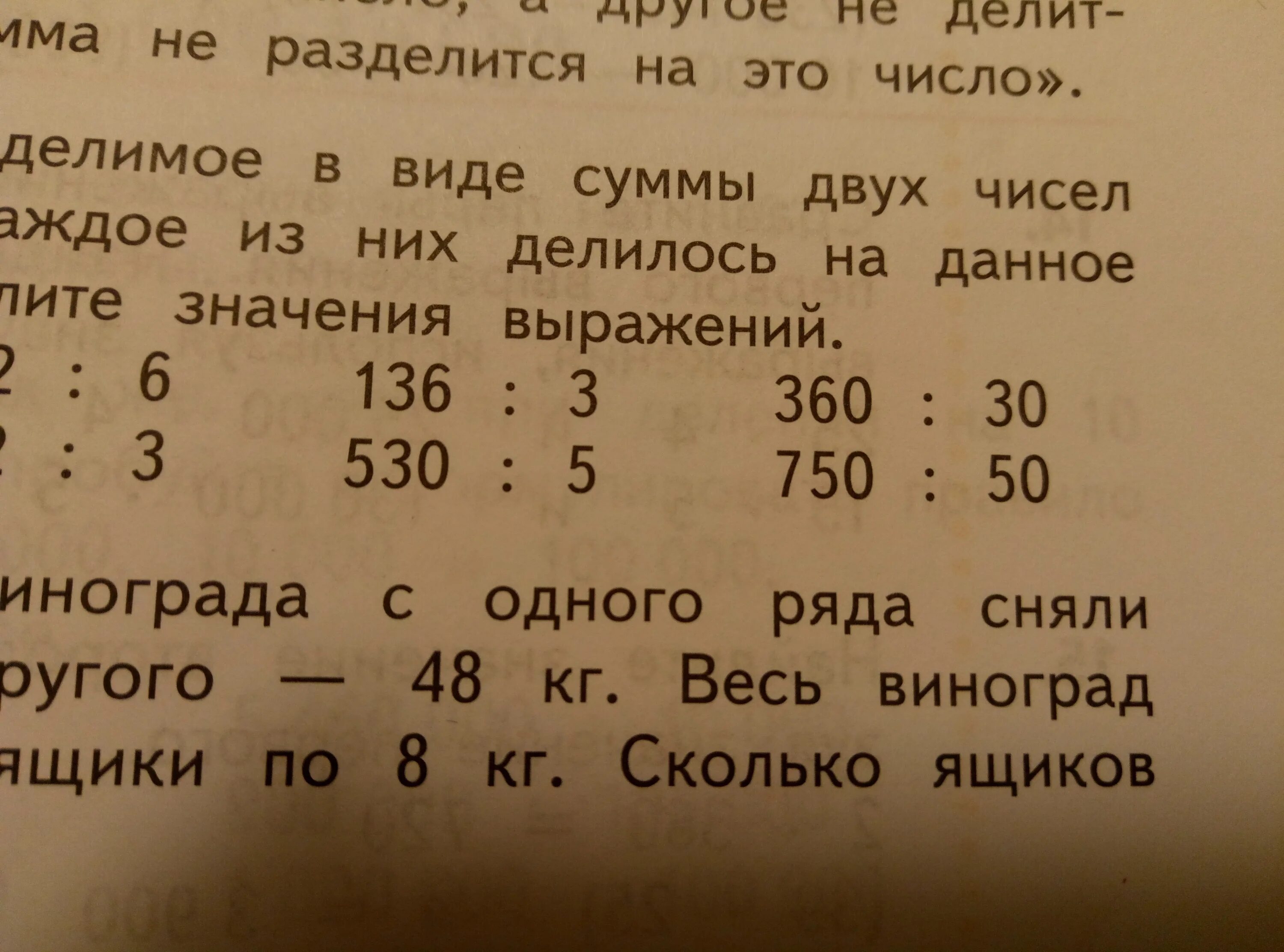 Делимое в 7 раз. Представь каждое число из чисел в виде суммы. Представить в виде двух чисел. Представьте делимое в виде суммы двух чисел. Представь каждое из чисел в виде суммы двух чисел.