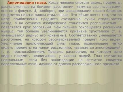 Неясный предмет