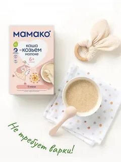 Каша мамако