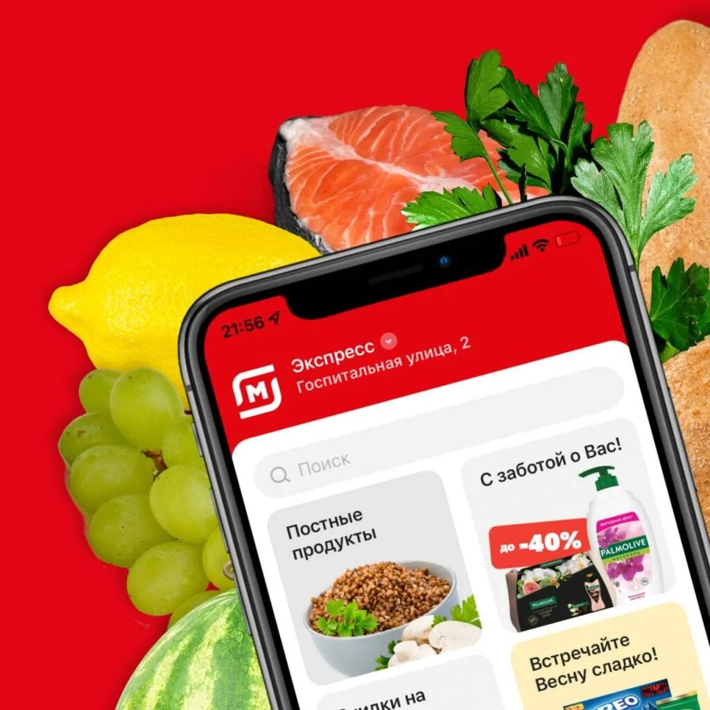 Обновленный магнит. Скрин магнитных карт. Обновление приложения магнит. Мобильное приложение магнит. Magnet приложение.