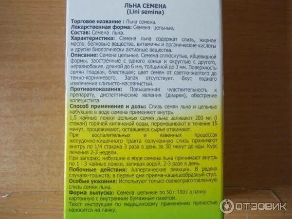 Можно семечки при язве желудка