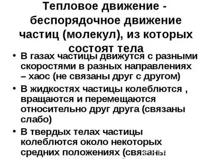 Непрерывное беспорядочное