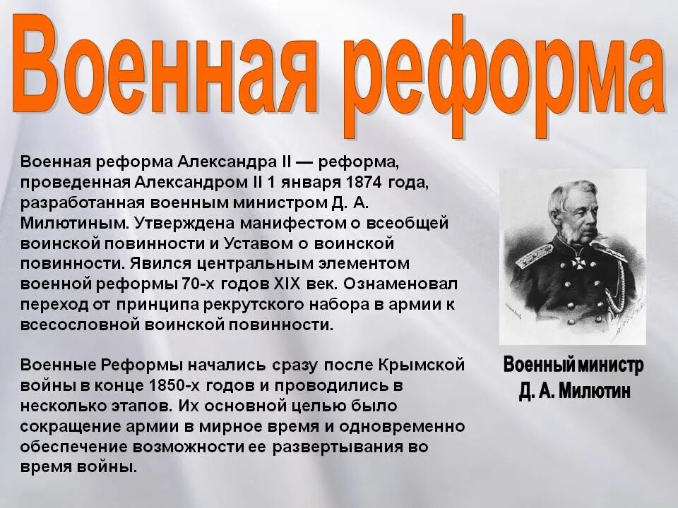 Манифест о всеобщей воинской повинности