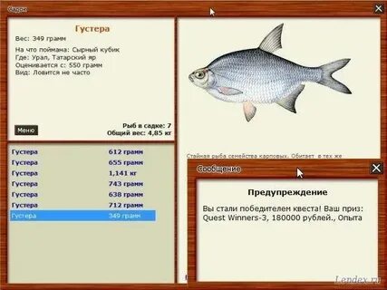 Рыбалка 3 урал