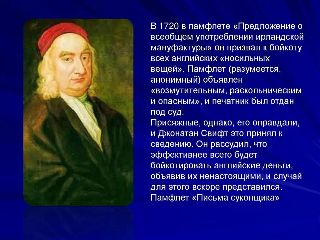 Памфлет читать. Памфлет. памфлет что это такое простыми словами. памфлет примеры из литературы. политический памфлет.