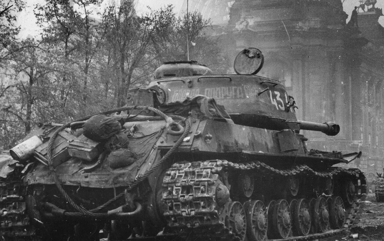 Люди ис 2. ИС-2 В Берлине 1945. Танк ИС 2 В Берлине. ИС-2 Берлин 432. ИС 2 1943.