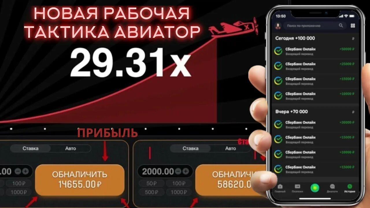 Игра авиатор 1win play aviator org. Заработок Авиатор игра. Схема Авиатор игра. Авиатор казино. Авиатор бот.