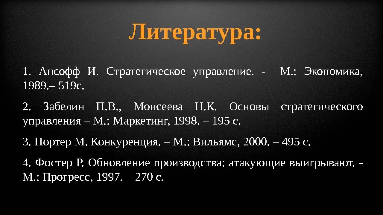 М в экономике это. Экономика в 1989. M В экономике. М3 в экономике это. О В Забелин вклад в фармакологию.