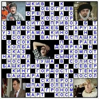 Омоновец времен ивана грозного кроссворд