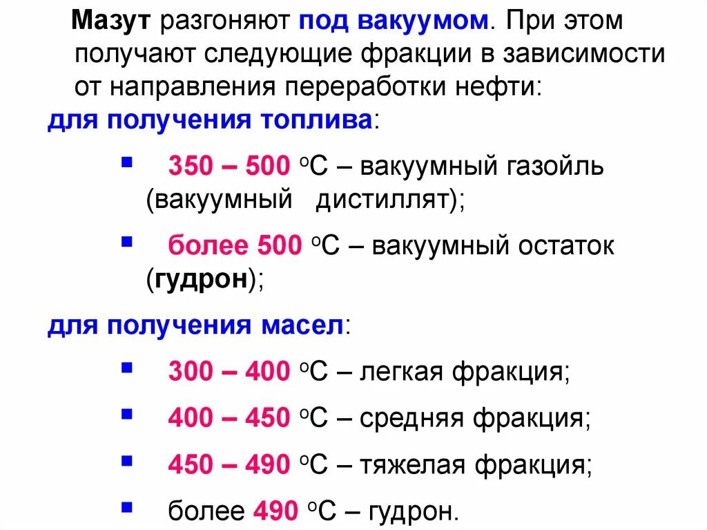 Мазут для чего используется. Мазут формула химическая. формула мазута в химии. хим формула мазута. состав мазута химия.