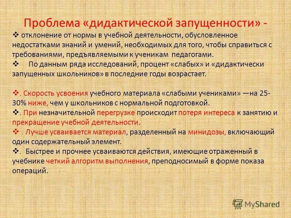 проблема дидактической игры. дидактические игрушки способствуют развитию. игры с математическим содержанием. актуальные темы по дидактике. дидактическая игровая активность.