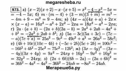 Номер 454 по алгебре 7 класс макарычев