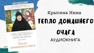 Нину крыгину