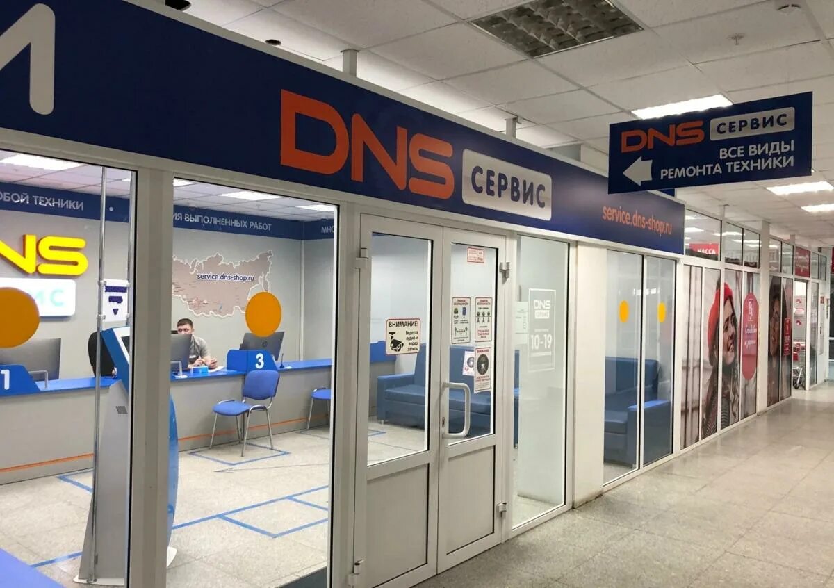 Днс 2к. Днс. dns сервис. днс сц. уссурийск гум днс.