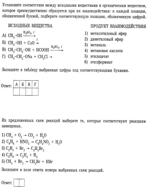 Итоговая контрольная по органической химии 10 класс. Итоговая контрольная работа 10 класс органическая химия. Итоговая контрольная работа по органической химии ответы. Итоговая контроль по орган ке. Итоговая контрольная работа по органической химии.