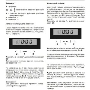 Духовой шкаф ханса настроить часы