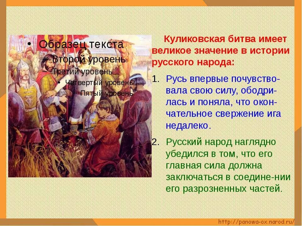 Историческое событие 4 класс окружающий мир сообщение. Куликовская битва 4 класс литературное. куликовская бива 4 класс. куликовская битва доклад. куликовская битва проект.