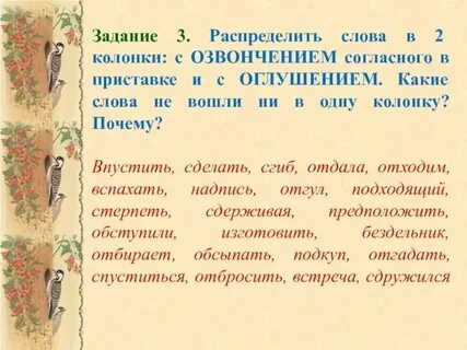 В каких словах происходит оглушение