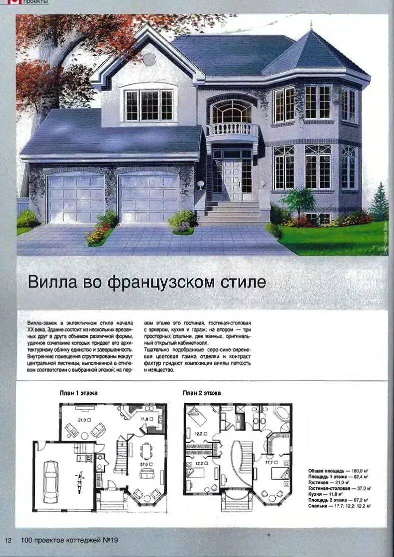 Регулярная планировка парка. Франция при старом порядке. Версаль парк план. Дворцово-парковый комплекс версаль план. Версальский дворец генплан.