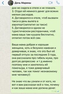 Доверчивый человек