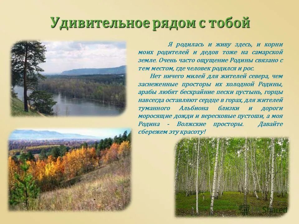 чувство родины конспект урока 4 класс