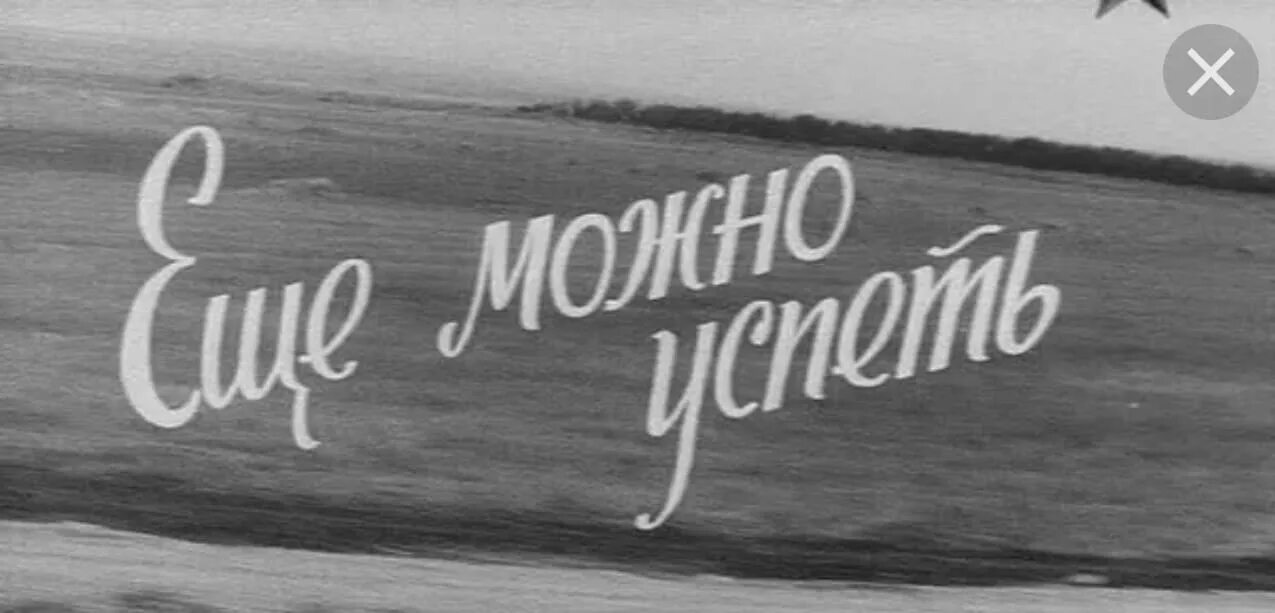 Два свободных места. Ещё можно успеть 1974. Мало свободных мест. Еще можно успеть. Свободные места.