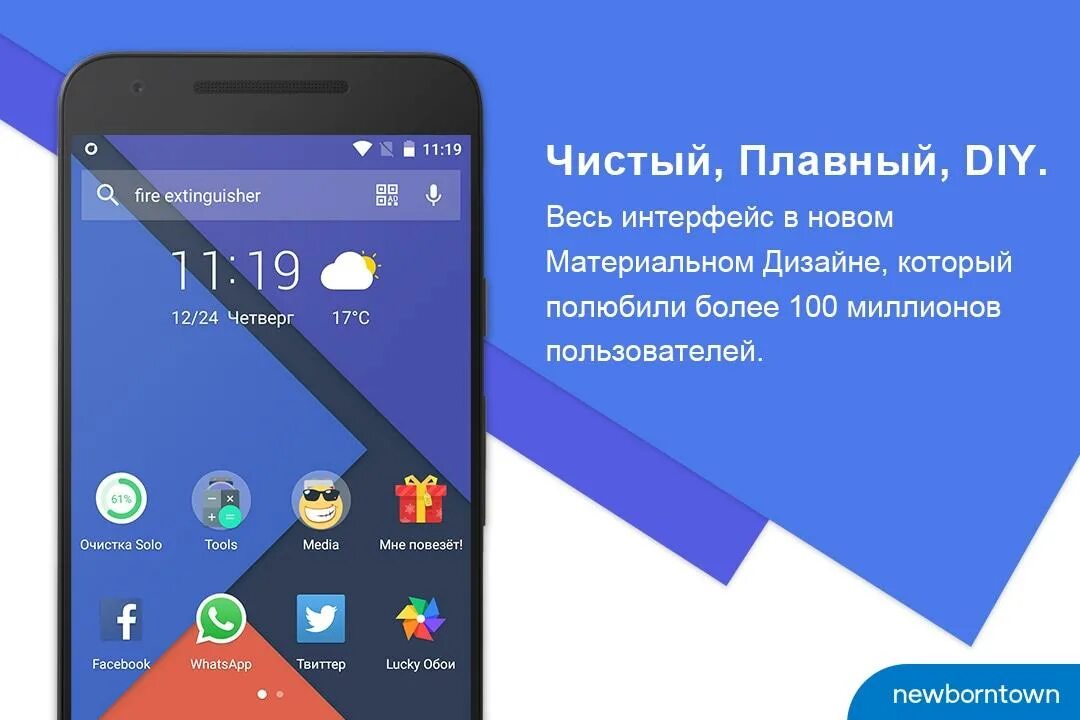 Delayed launcher что это. Свифт лаунчер. детский лаунчер для андроид. c launcher. smart launcher 2 android themes.
