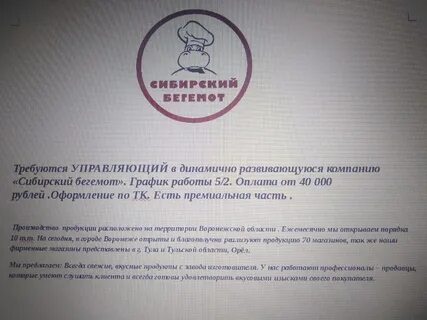 Сибирский бегемот сайт