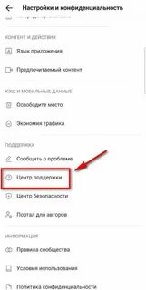 В тик токе пропали