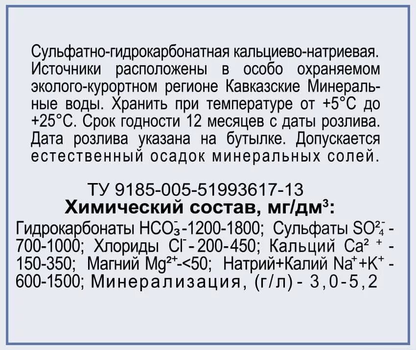 Магниево кальциевая вода. Гидрокарбонатно-кальциево-магниевые воды. Гидрокарбонатная сульфатная-магниево-натриевая вода. Вода гидрокарбонатная натриевая формула. Сульфатная гидрокарбонатная минеральная вода.