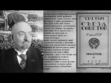 Наркомом иностранных дел в 1923 1930 гг